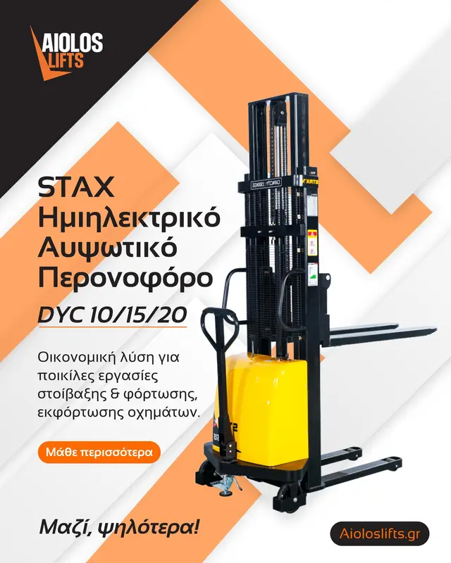 STAXX DYC 10/15/20 — Ημιηλεκτρικό ανυψωτικό παλετοφόρο με ιστό