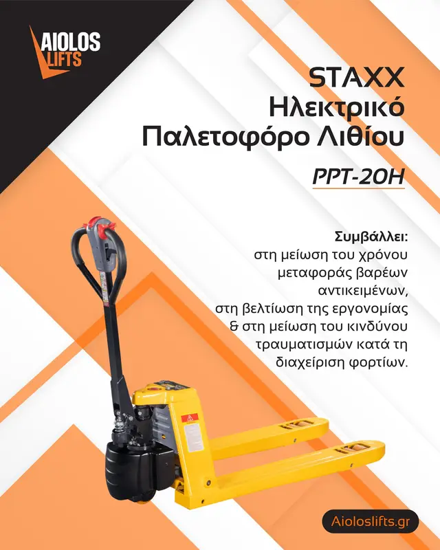 STAXX PPT-20H — Ημιηλεκτρικό παλετοφόρο λιθίου