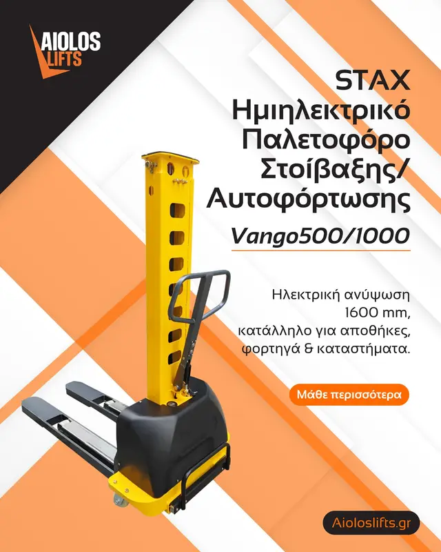 STAXX Vango500/1000 — Παλετοφόρο αυτοφόρτωσης