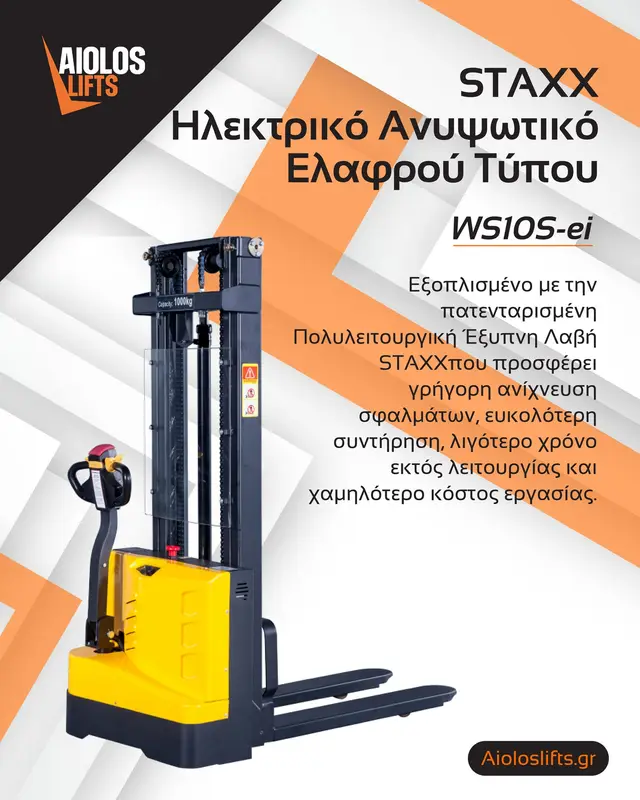 STAXX WS10S-ei — Ηλεκτρικό ανυψωτικό παλετοφόρο με ιστό ελαφρού τύπου